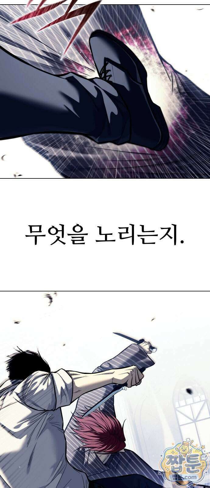 레드셔츠 63화 12