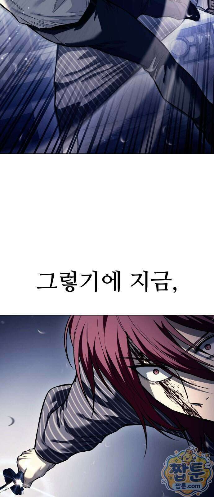 레드셔츠 63화 13