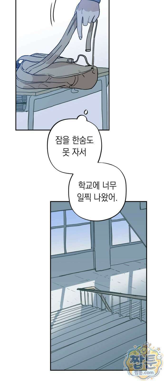 아리도록 14화 4