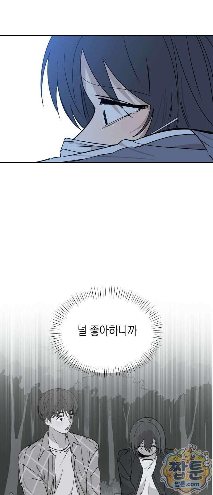 아리도록 14화 6
