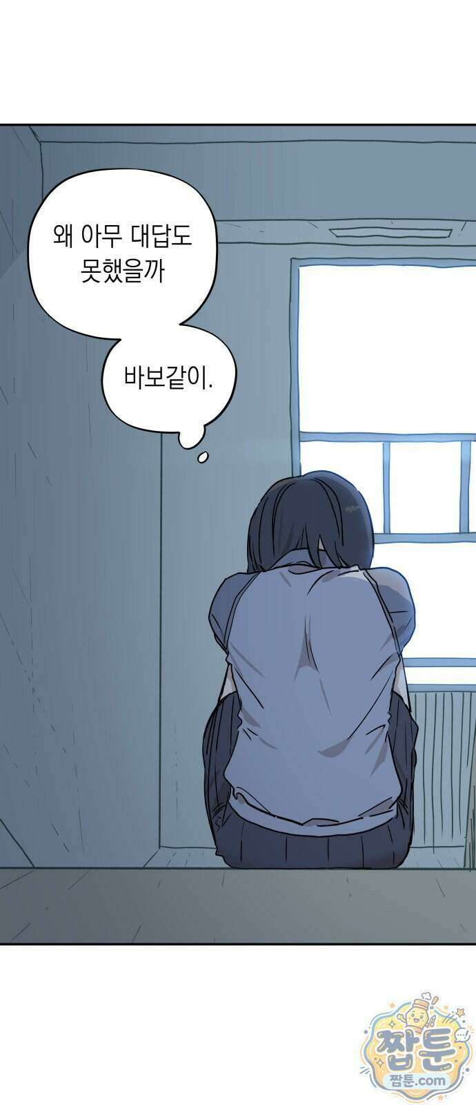 아리도록 14화 8