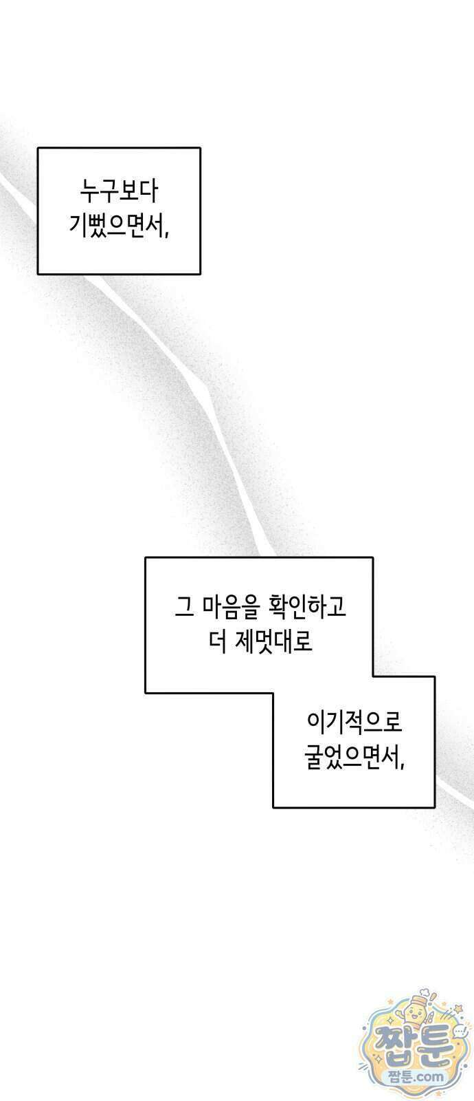 아리도록 14화 9