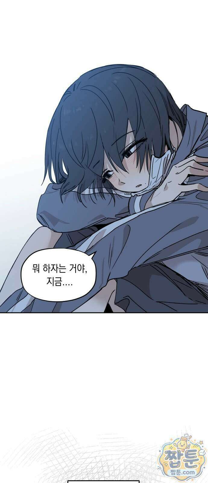 아리도록 14화 10