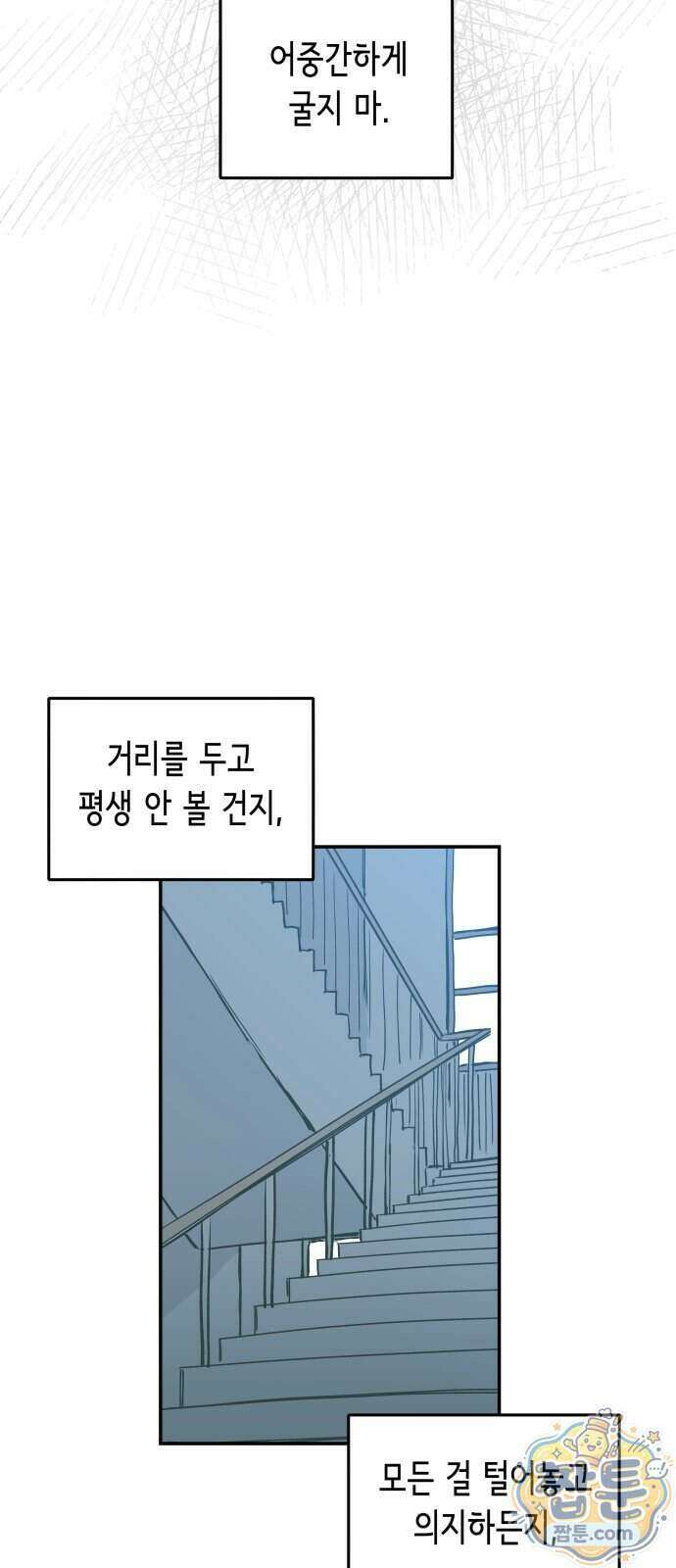 아리도록 14화 11