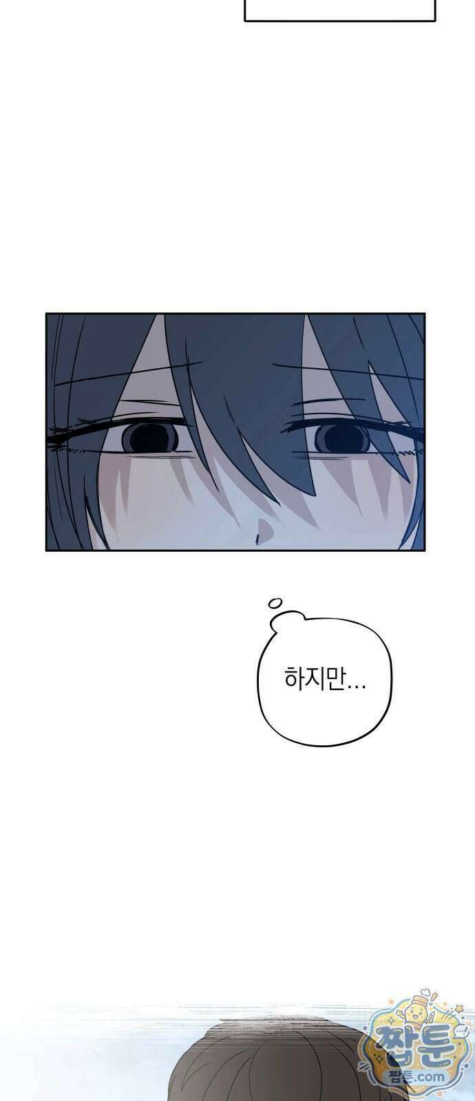 아리도록 14화 12