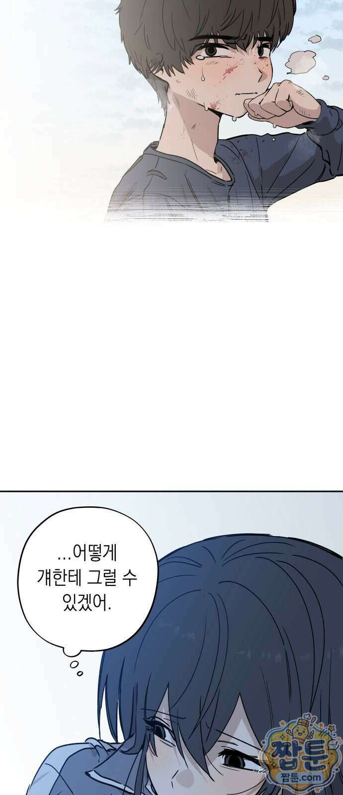 아리도록 14화 13