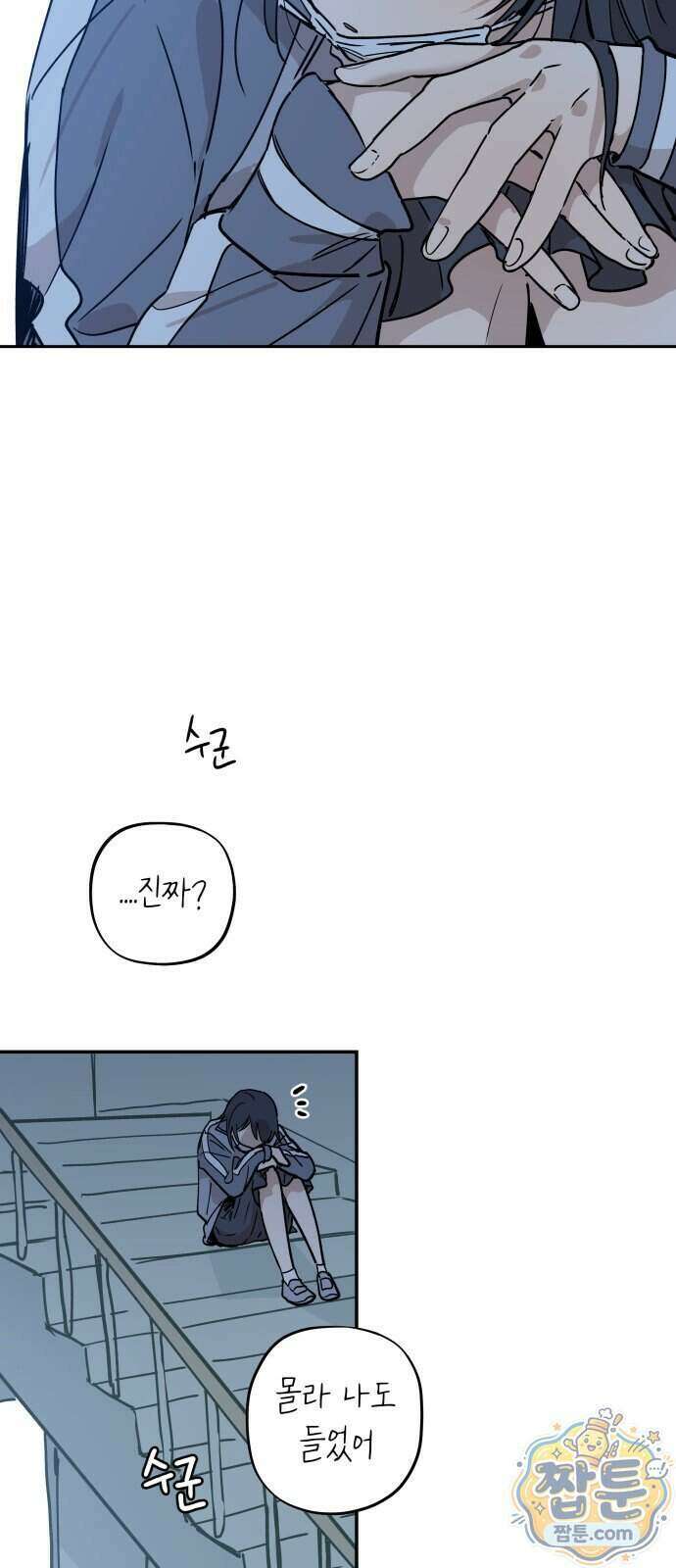 아리도록 14화 14