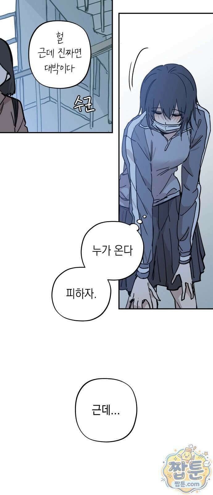 아리도록 14화 15
