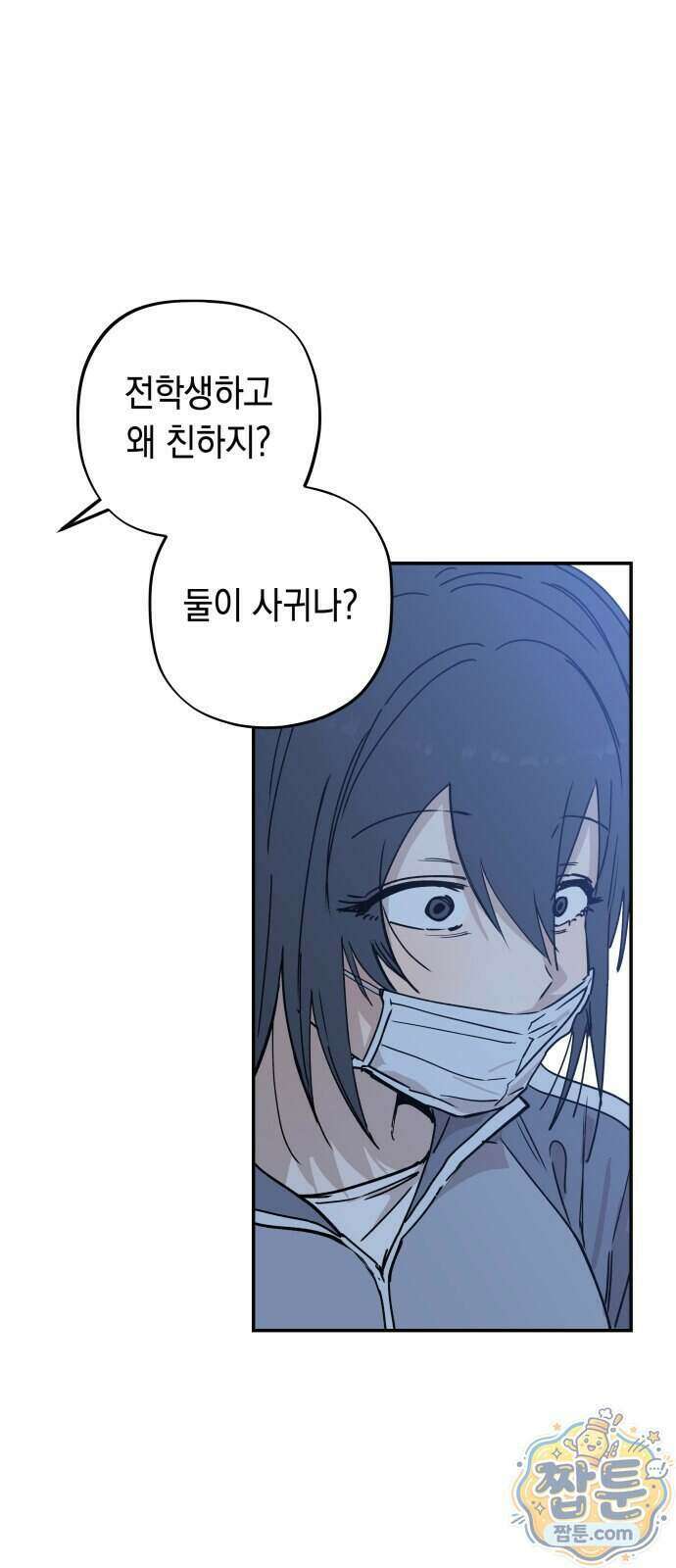 아리도록 14화 16