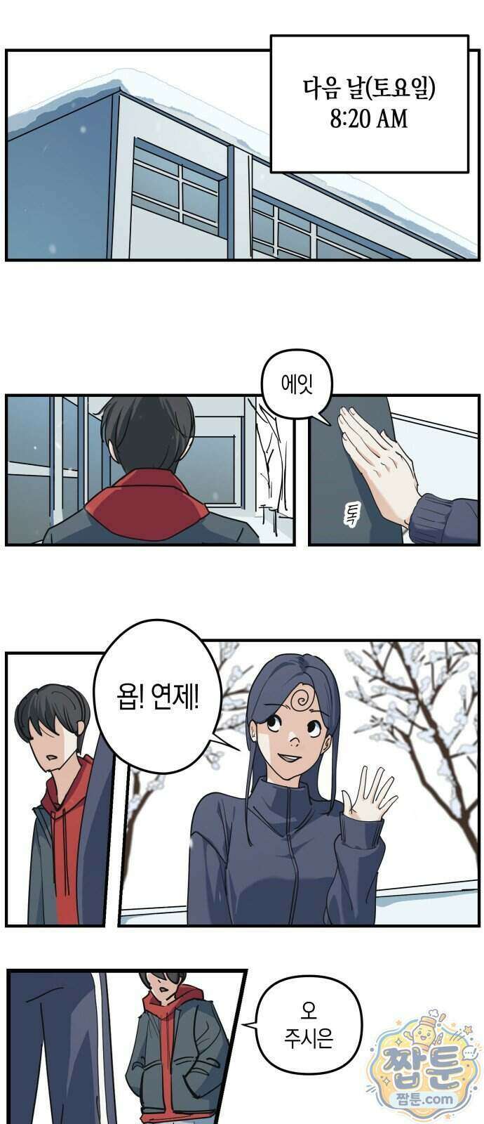 과학고 사변 015화 1