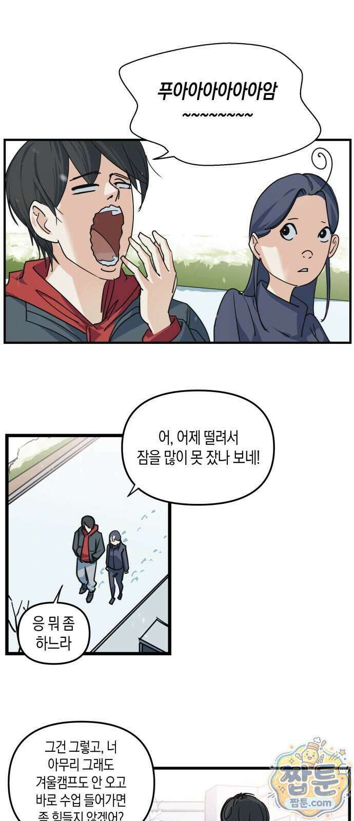 과학고 사변 015화 3