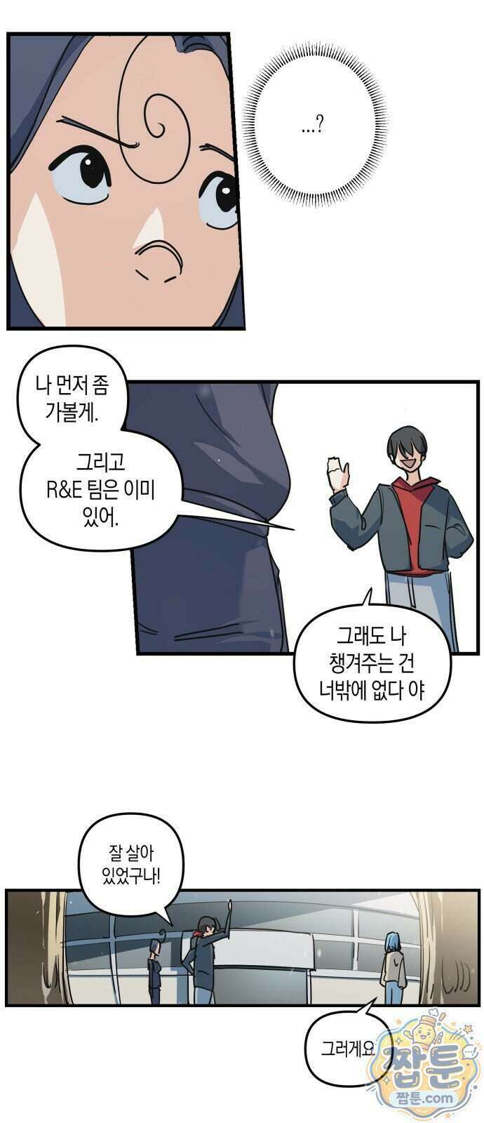 과학고 사변 015화 6