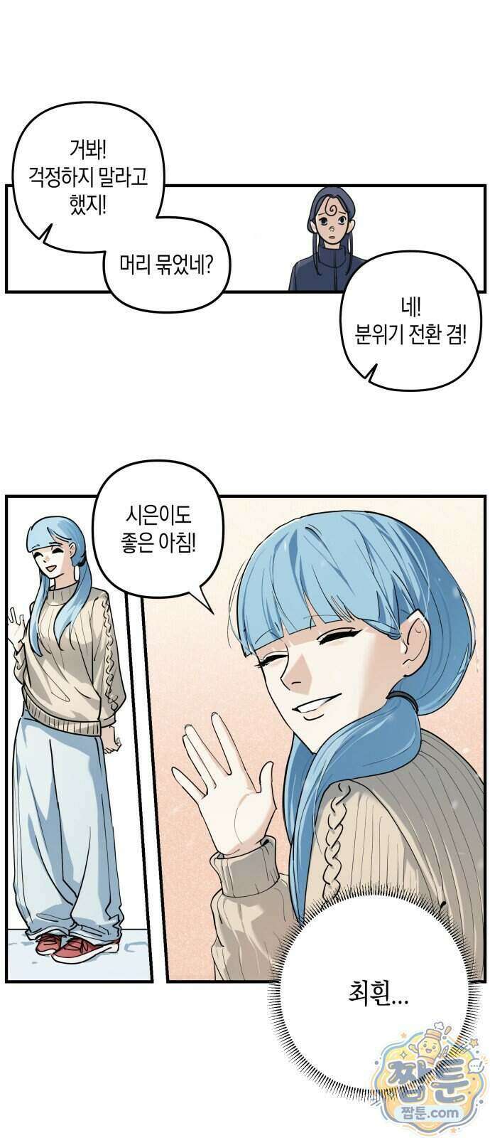 과학고 사변 015화 7
