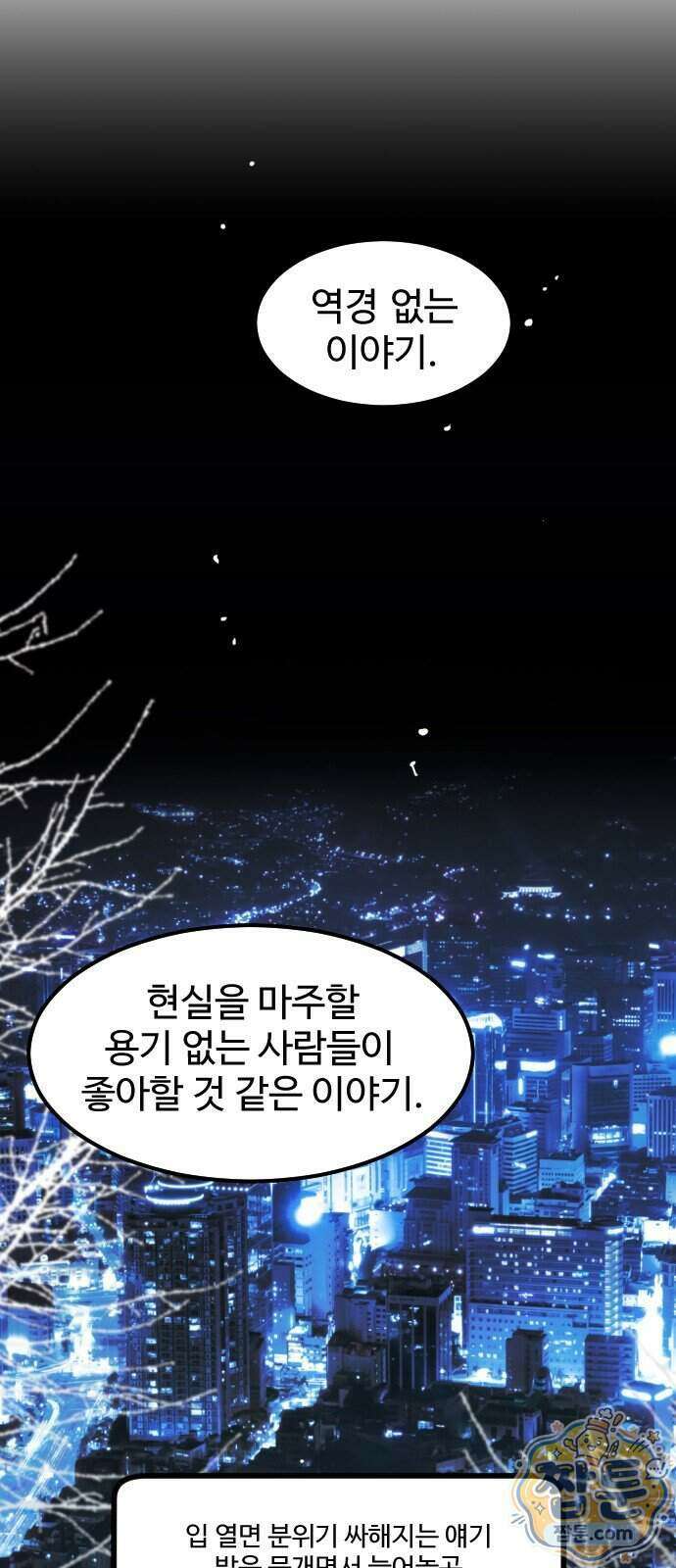 구운몽 제로 57화 10