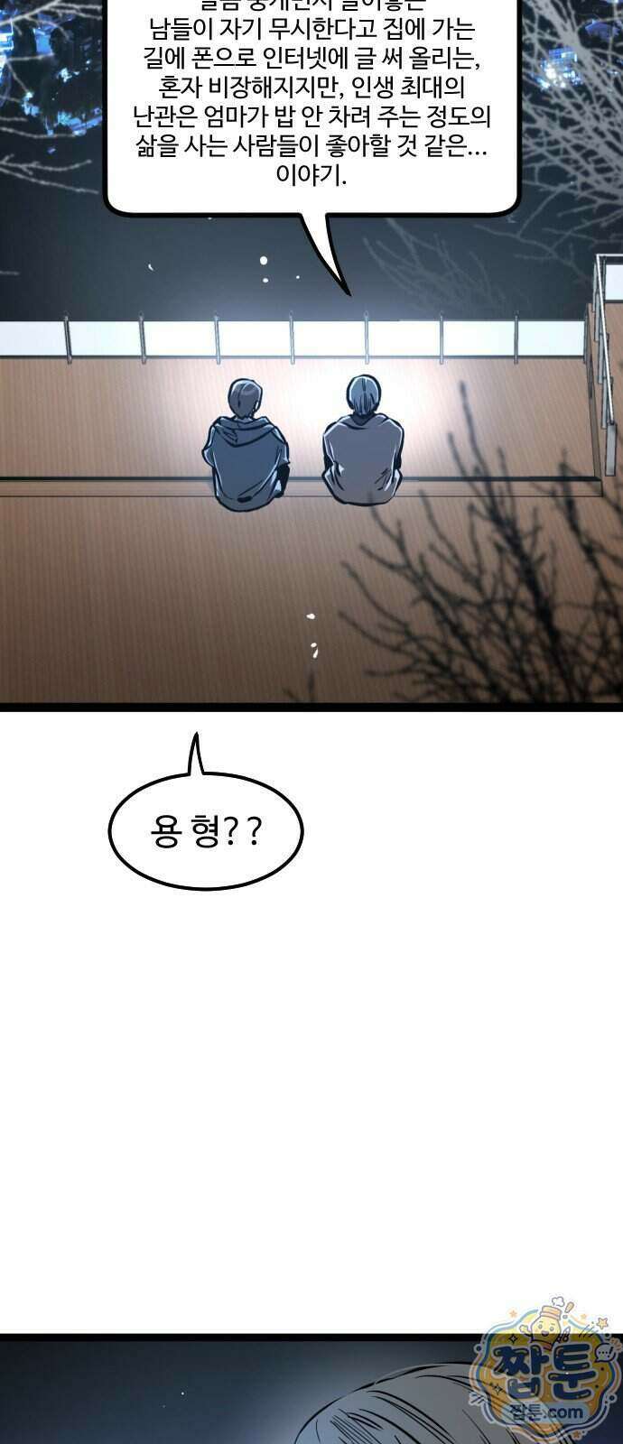구운몽 제로 57화 11