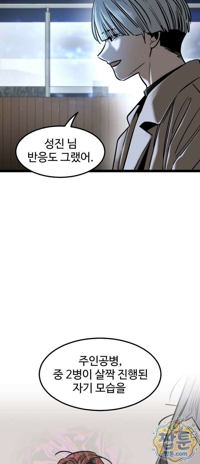 구운몽 제로 57화 12