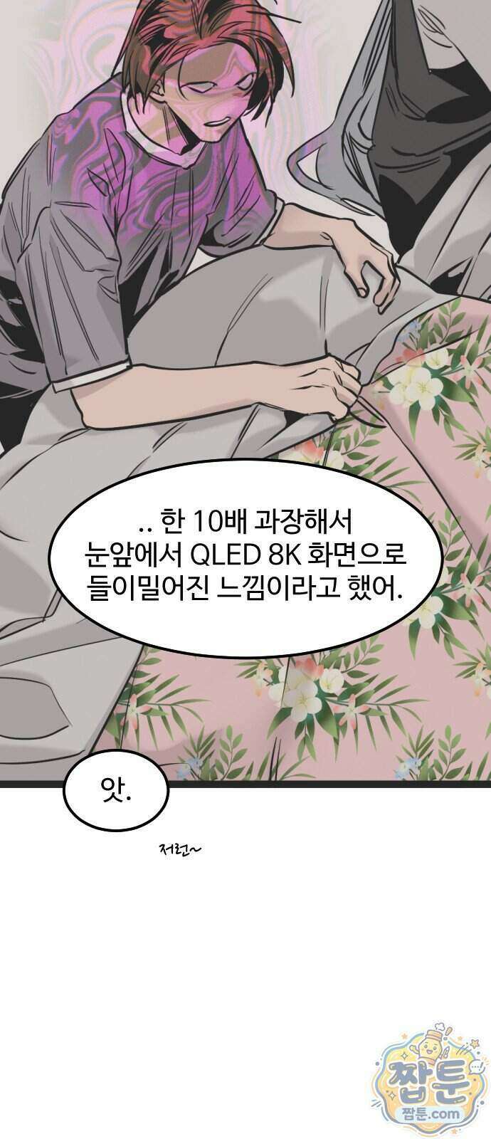 구운몽 제로 57화 13
