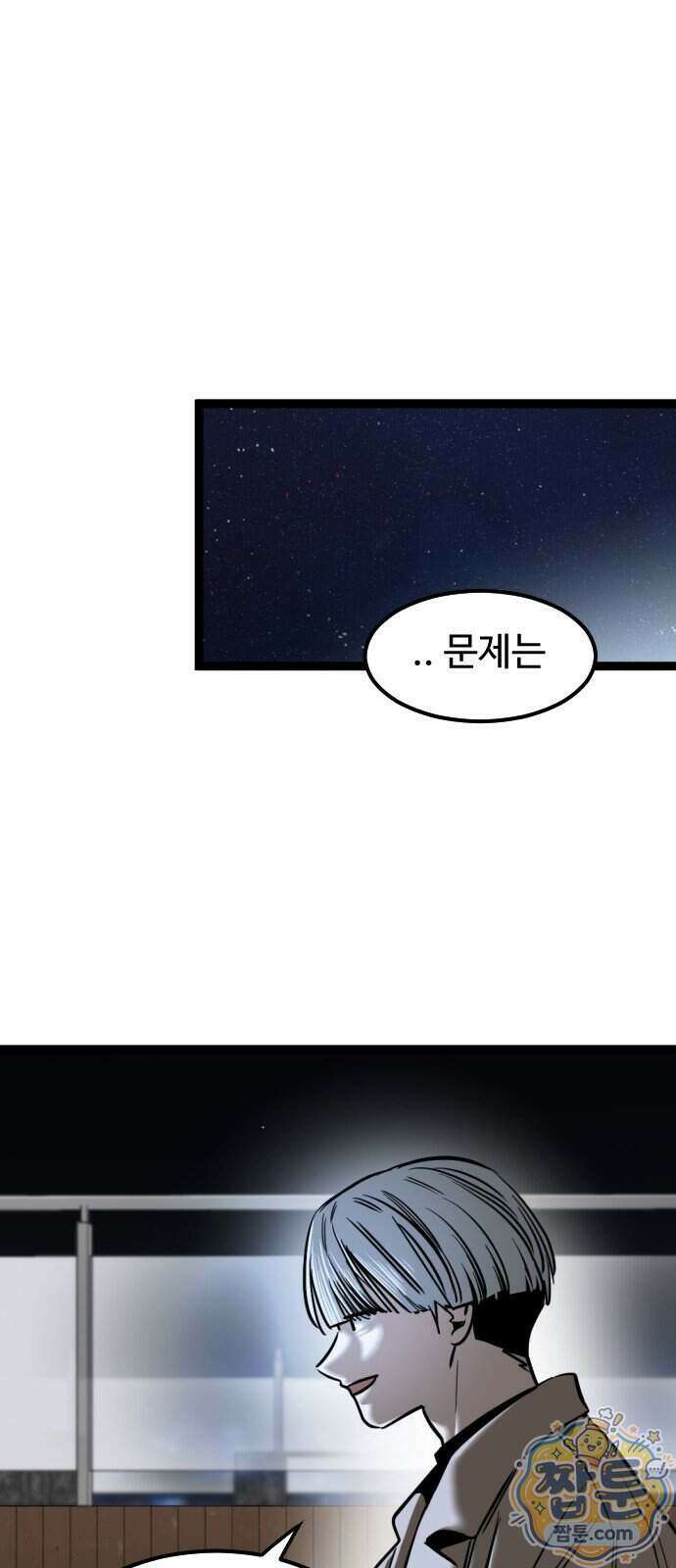 구운몽 제로 57화 14