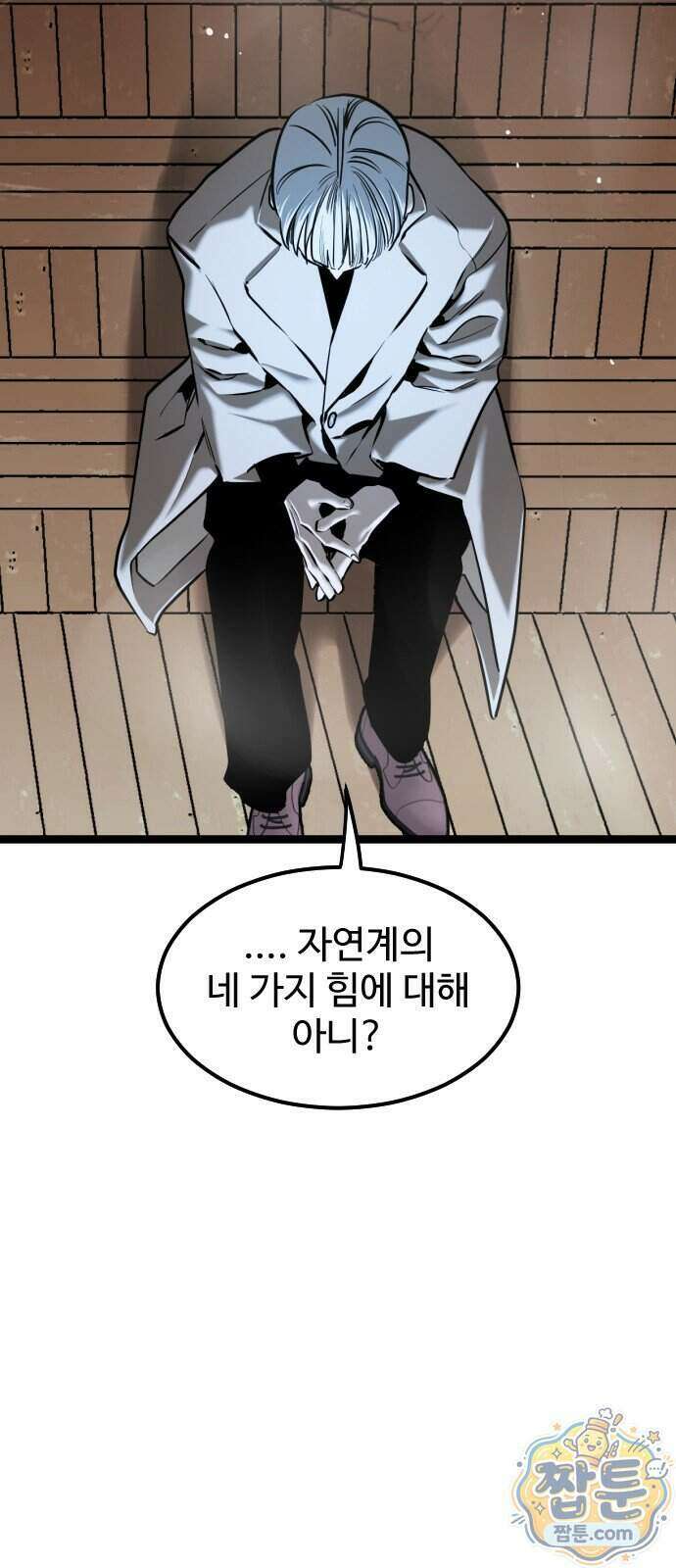 구운몽 제로 57화 17