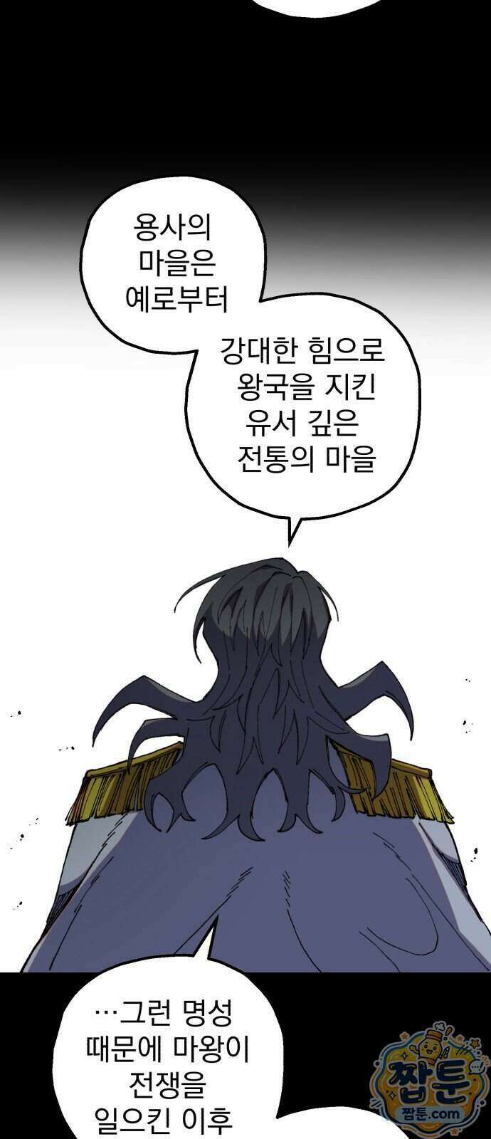 심검의 용사 57화 12