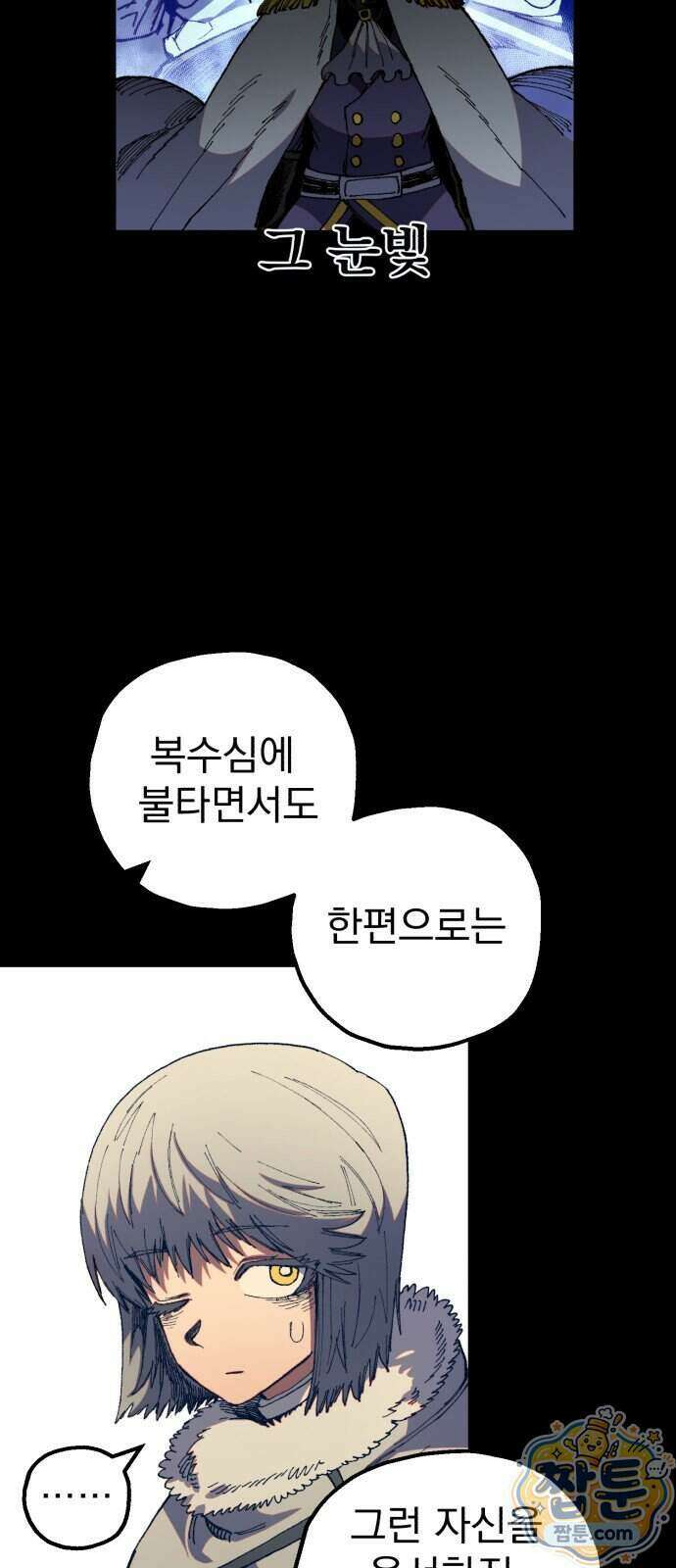 심검의 용사 57화 15