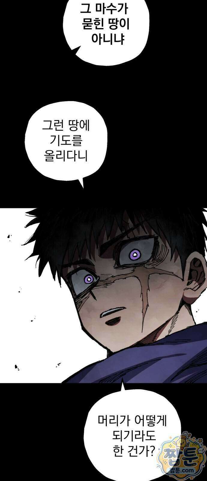 심검의 용사 57화 27