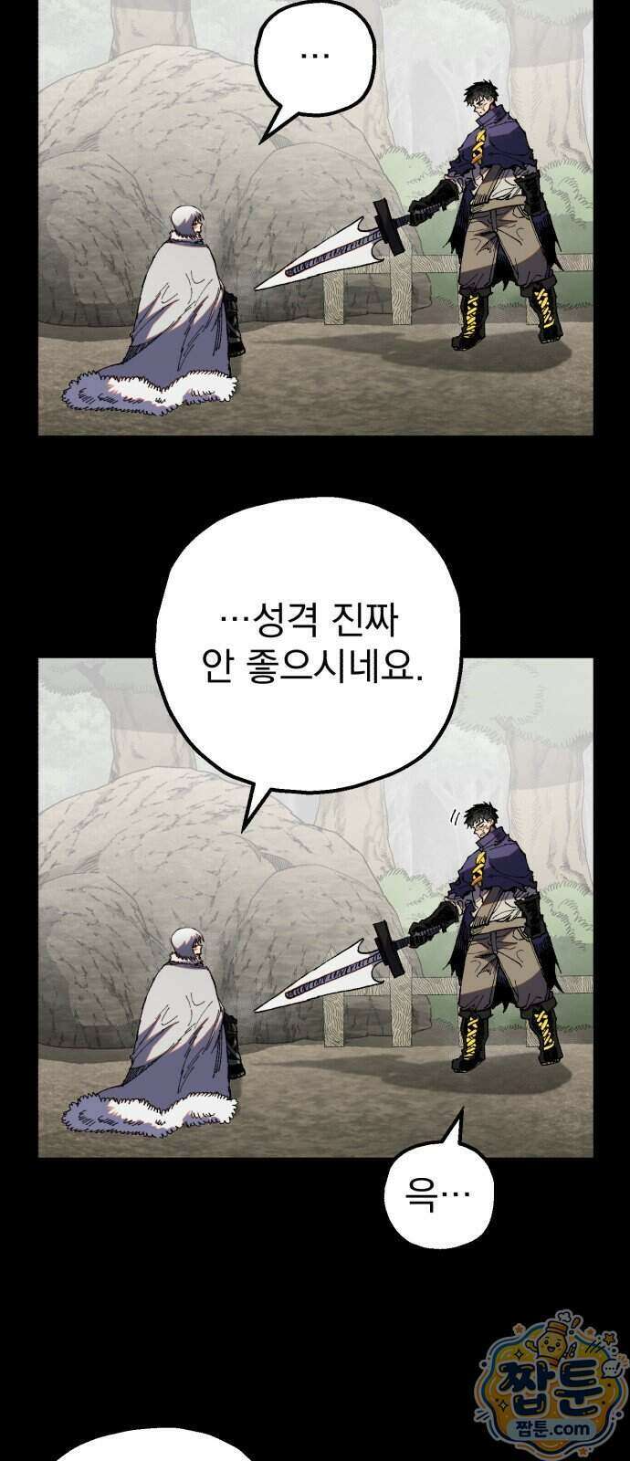 심검의 용사 57화 29