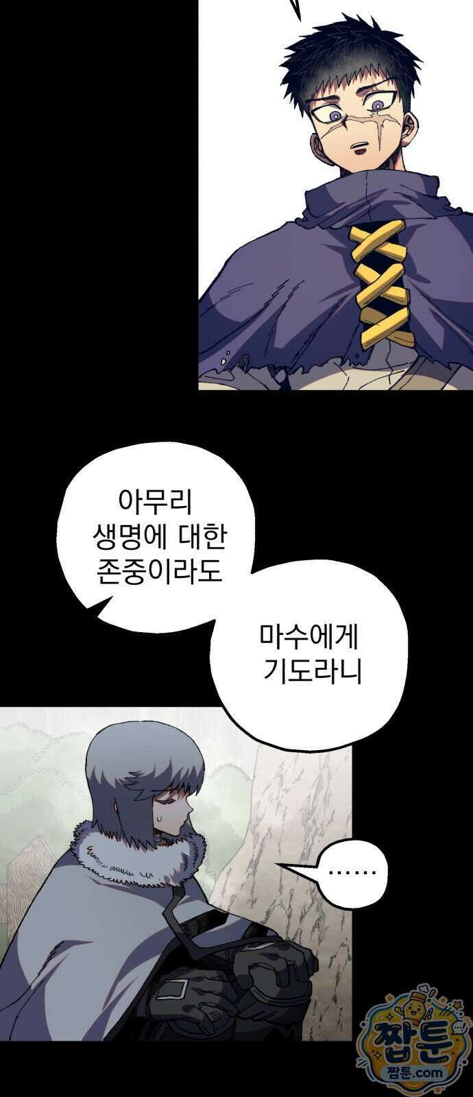 심검의 용사 57화 33