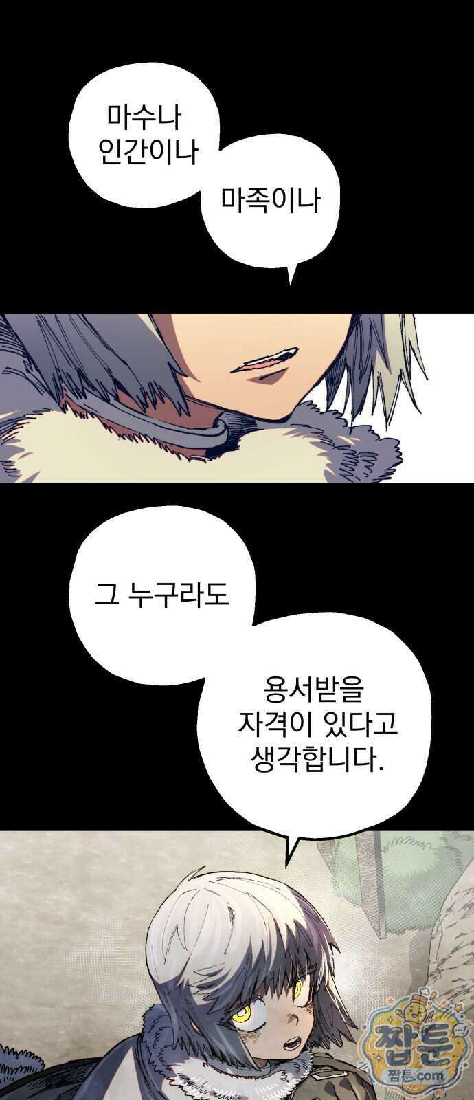 심검의 용사 57화 34