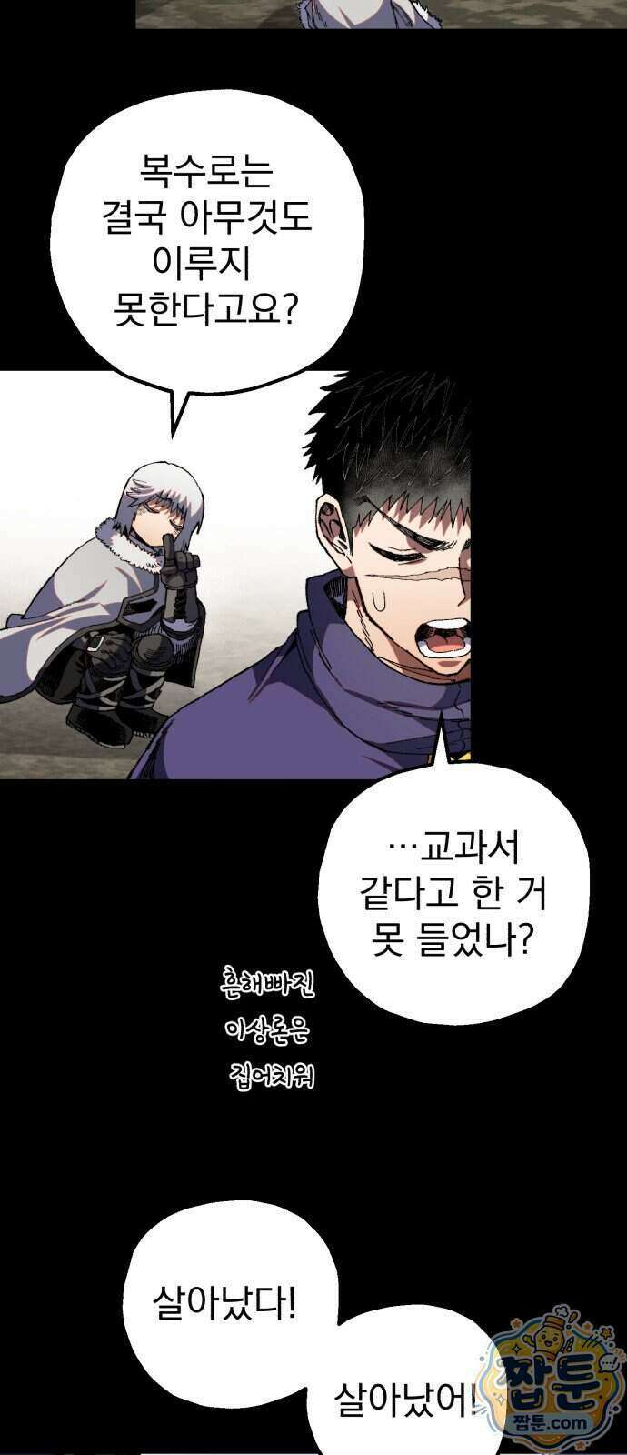 심검의 용사 57화 36
