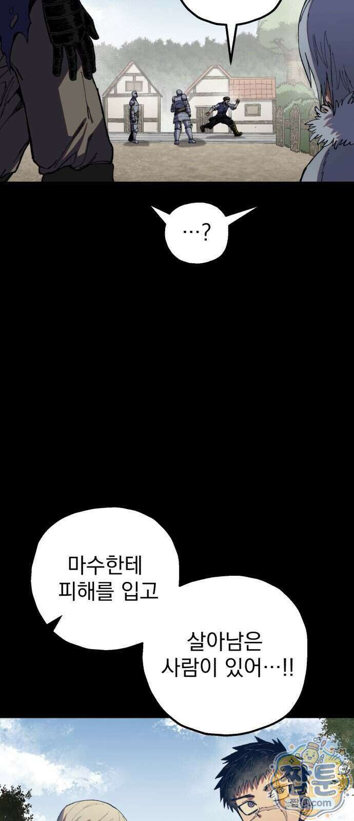 심검의 용사 57화 37