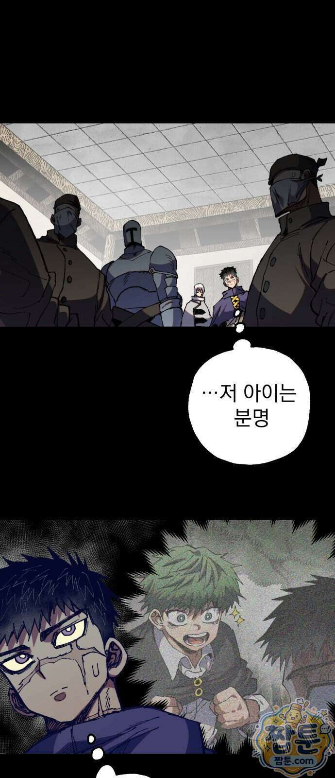 심검의 용사 57화 40