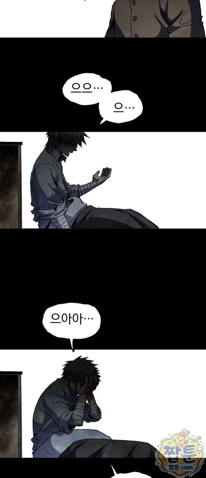 심검의 용사 57화 42