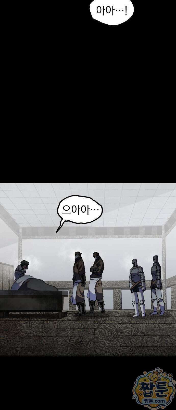 심검의 용사 57화 43