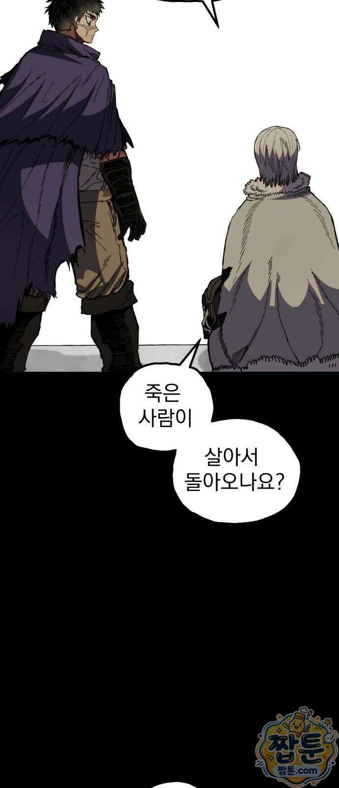 심검의 용사 57화 51