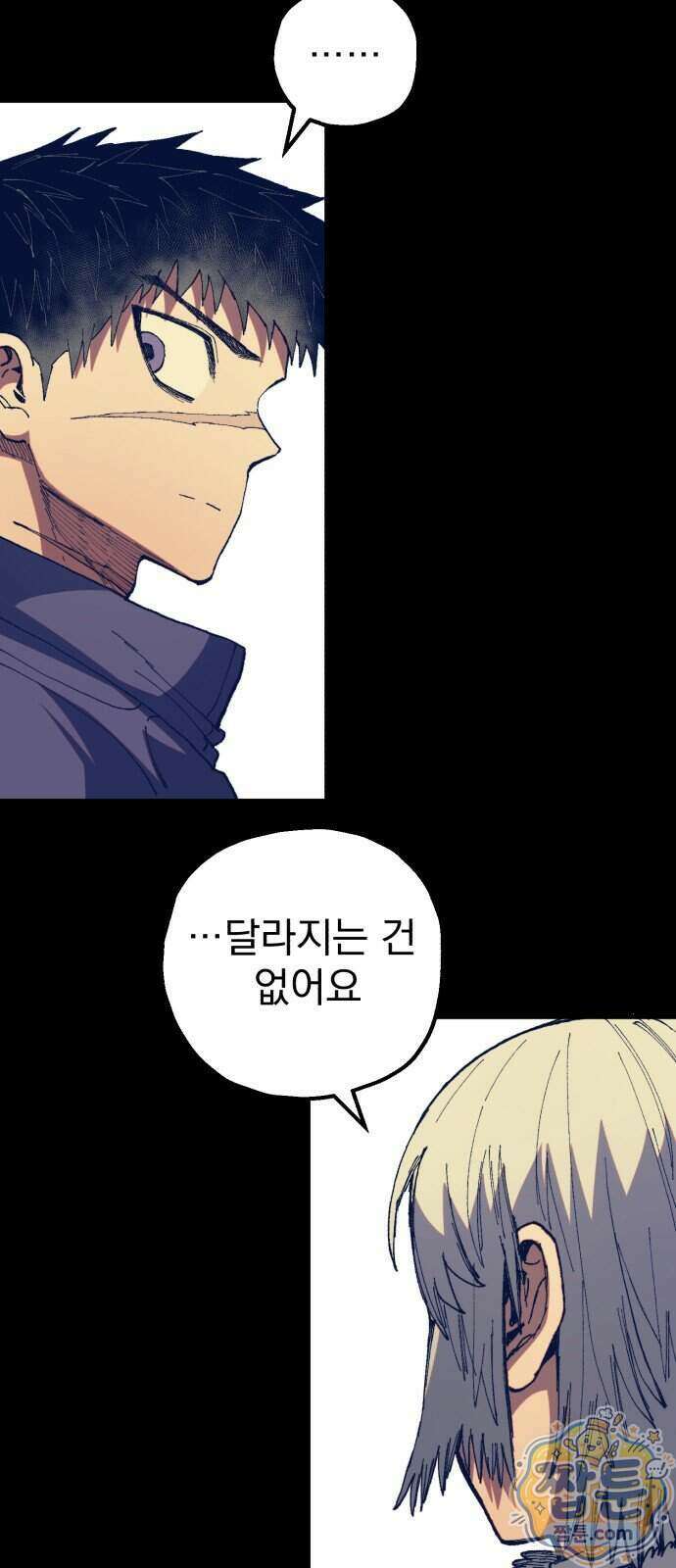 심검의 용사 57화 52