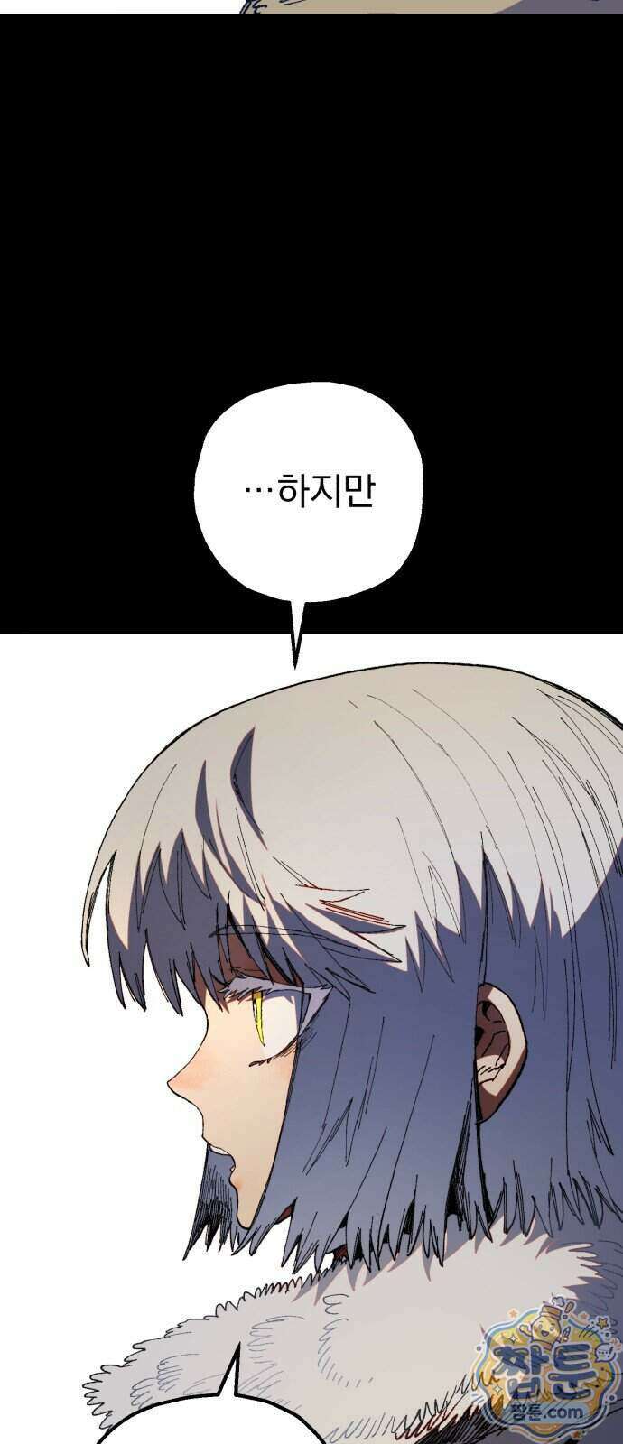 심검의 용사 57화 57