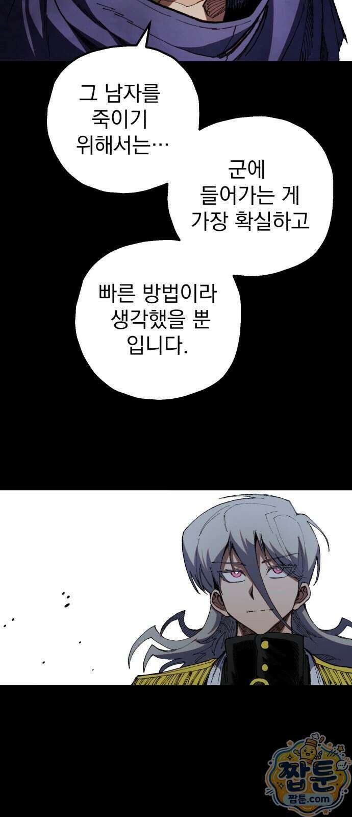 심검의 용사 57화 66