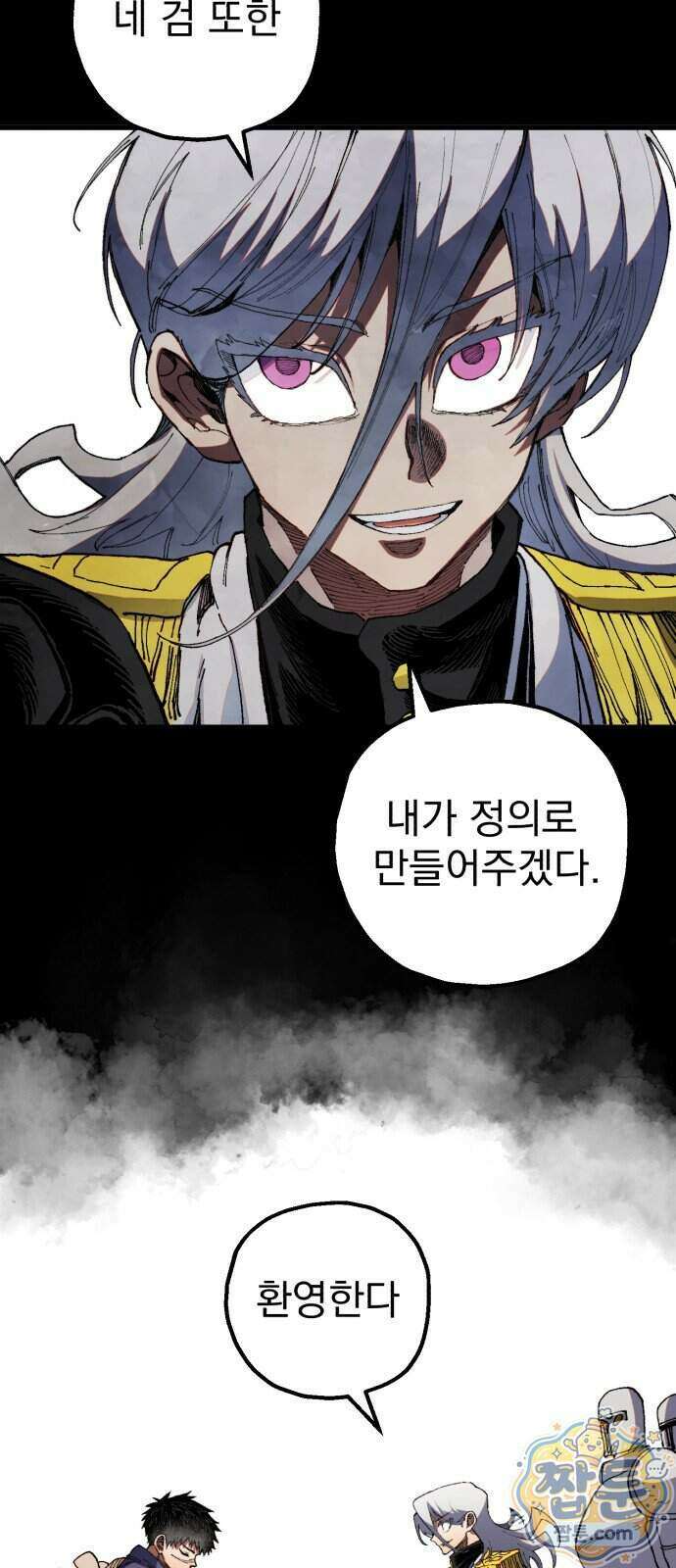심검의 용사 57화 71