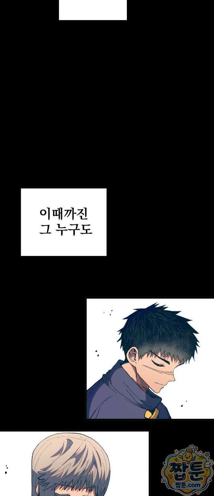 심검의 용사 57화 73