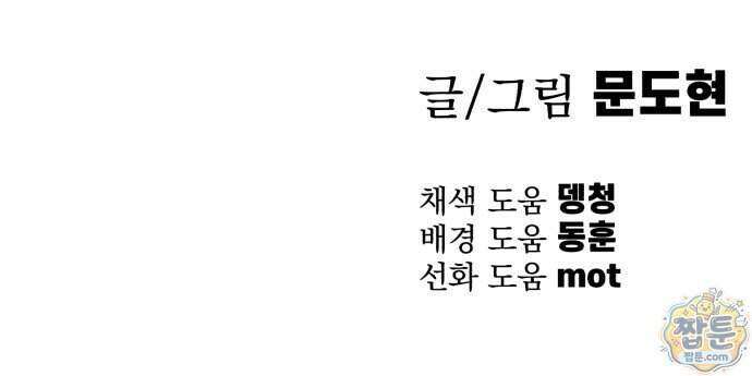 심검의 용사 57화 77