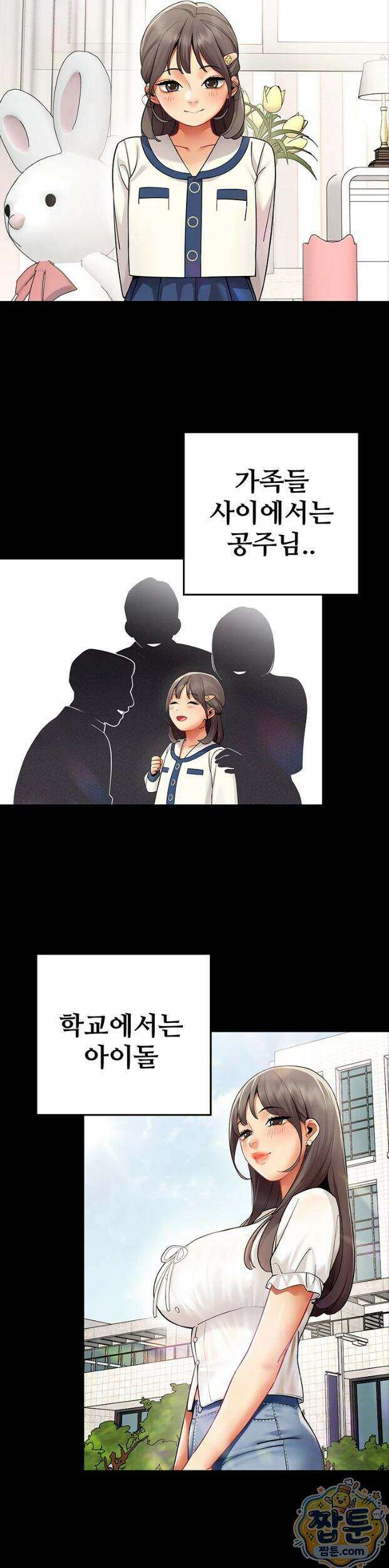 성과보고 드립니다 41화 4