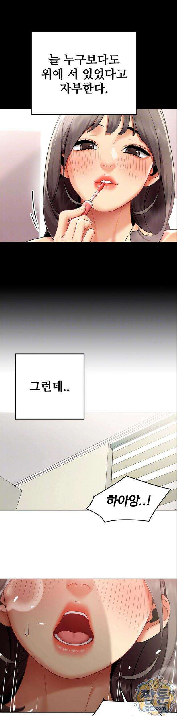 성과보고 드립니다 41화 5