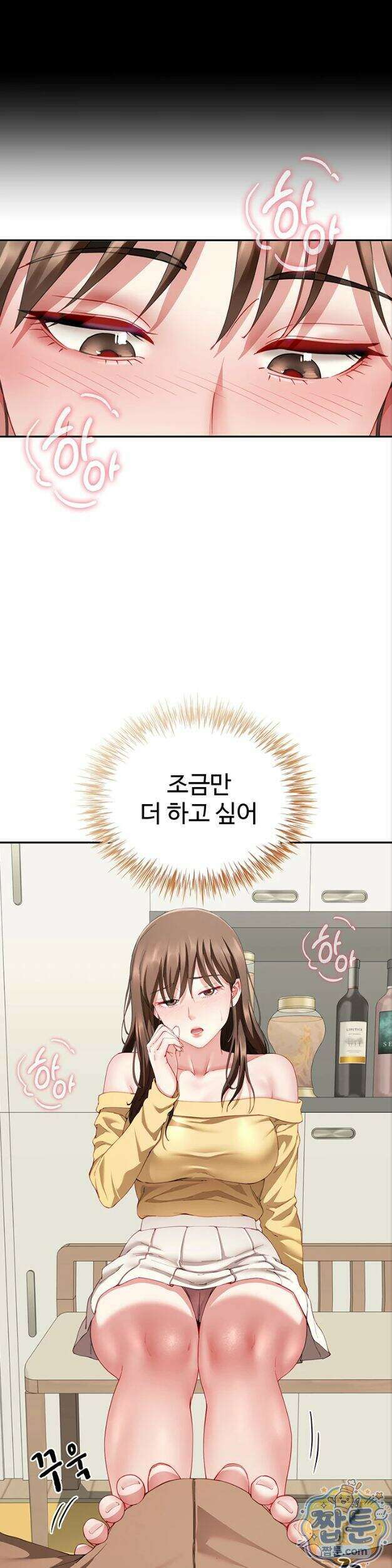 섹파들이 사실 가족이었다 20화 21