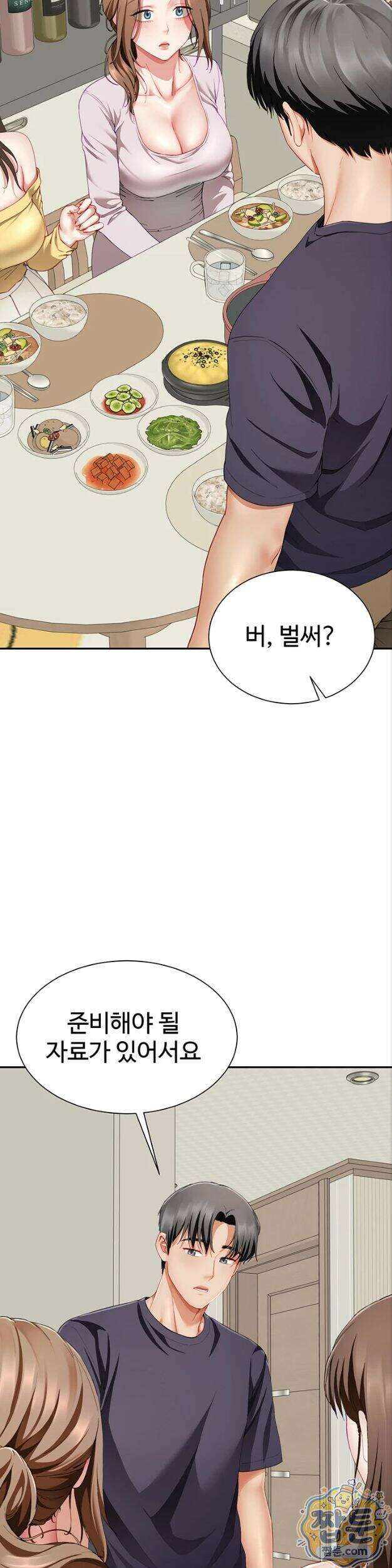 섹파들이 사실 가족이었다 20화 25