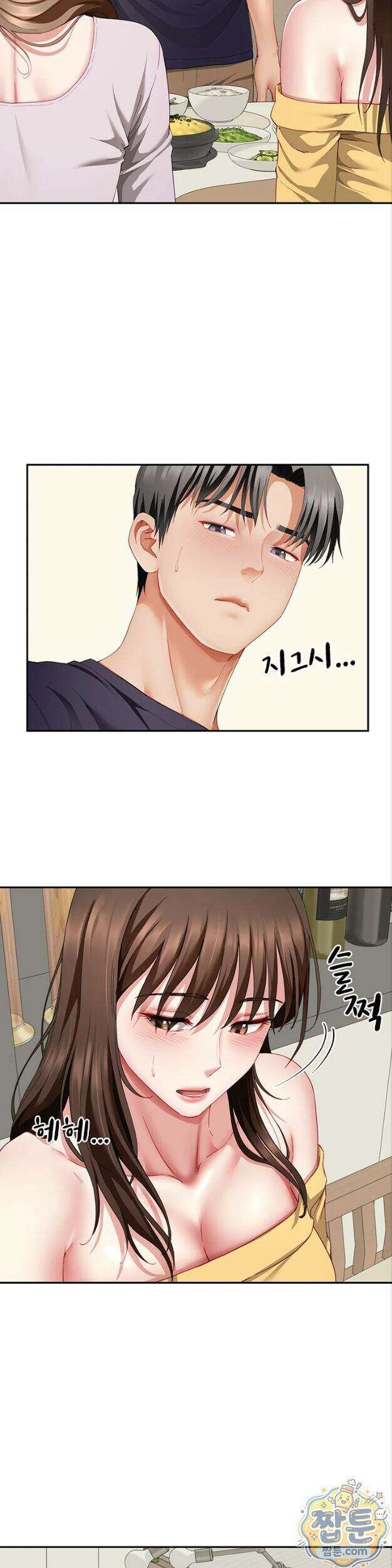 섹파들이 사실 가족이었다 20화 26