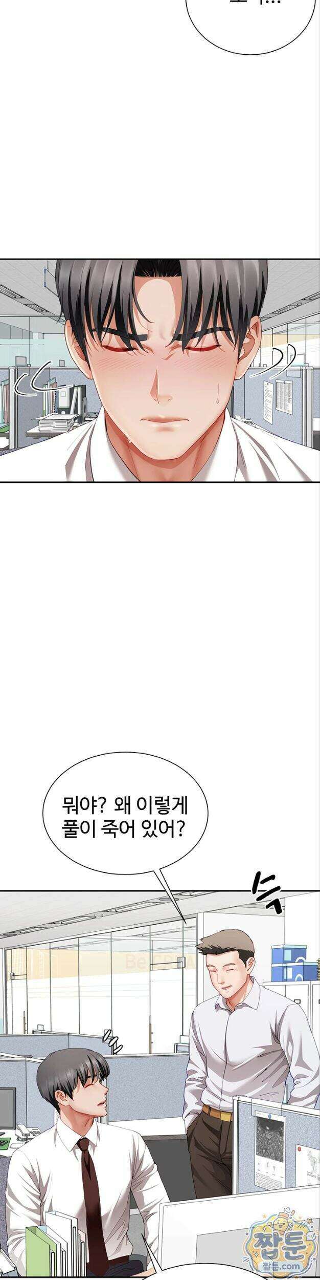 섹파들이 사실 가족이었다 20화 30
