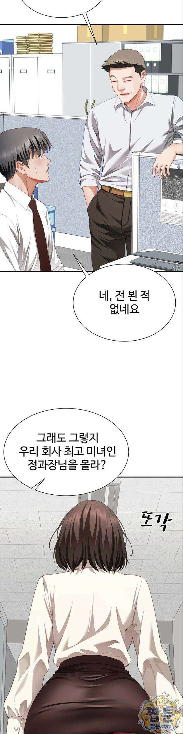 섹파들이 사실 가족이었다 20화 32