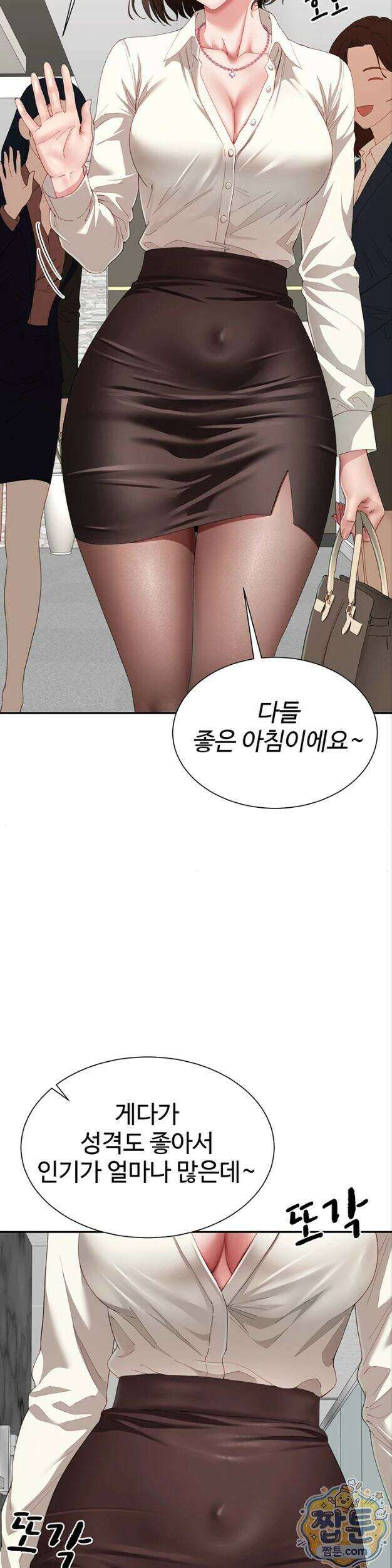 섹파들이 사실 가족이었다 20화 34