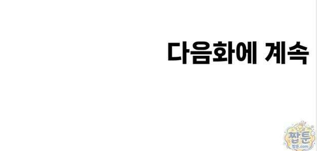 섹파들이 사실 가족이었다 20화 40